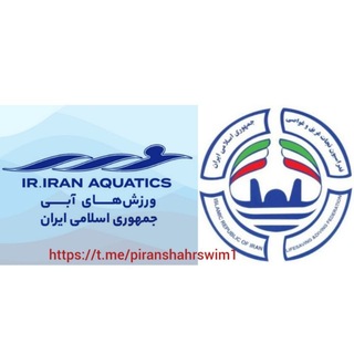 Telegram profile photo for هیات ورزش های آبی+هیات نجات غریق و غواصی پیرانشهر