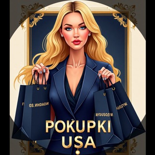 Telegram profile photo for POKUPKI USA