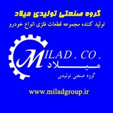 Telegram profile photo for شرکت صنعتی تولیدی میلاد