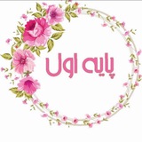 Telegram profile photo for 🌹کلاس اول B دبستان هدف-خانم چراغی 🌹