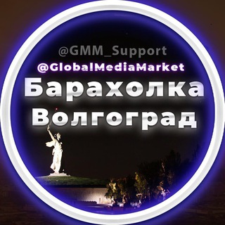 Telegram profile photo for Объявления | Барахолка Волгоград