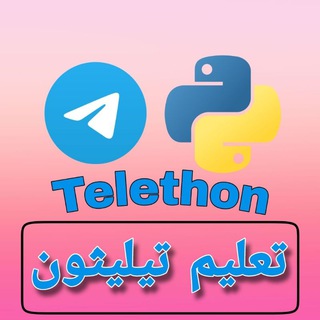Telegram profile photo for تعليم تيليثون
