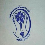 Telegram profile photo for کانون خیرین پیامبر اعظم (ص)