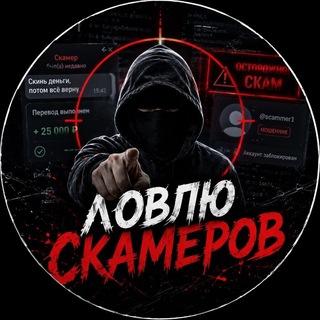 Telegram profile photo for ЛОВЛЮ $CAMEROV