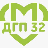Telegram profile photo for ГБУЗ Детская Городская Поликлиника № 32 ДЗМ