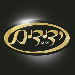 Telegram profile photo for Yedidim Choir