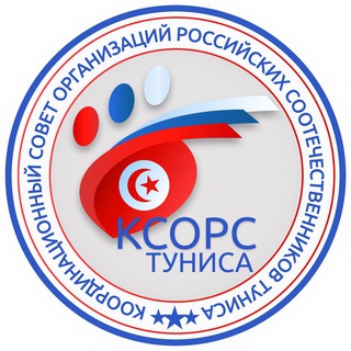 Telegram profile photo for КСОРС Туниса