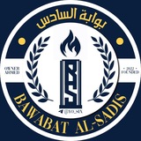 Telegram profile photo for بوابة السادس