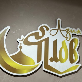 Telegram profile photo for Азия плов (Кафе У Сулейман😍)