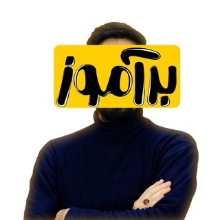 Telegram profile photo for بدآموز