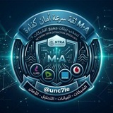 Telegram profile photo for سحب بيانات منظمة M.A(منظمة)