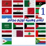 Telegram profile photo for تفعيل ارقام وهميه مجاناً 🌍 📱
