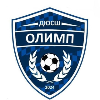 Telegram profile photo for ОЛИМП | Футбол для детей