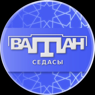 Telegram profile photo for Ватан седасы | Радио🎙