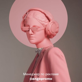 Telegram profile photo for Для Начинающих | Мода