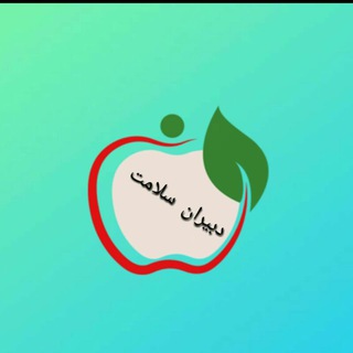 Telegram profile photo for کانال دبیران سلامت