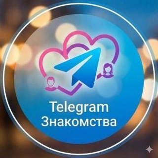 Telegram profile photo for Ищу знакомства