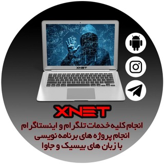 Telegram profile photo for ایکس نِت | Xnet