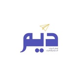 Telegram profile photo for قناة ديم النسائية للمحاضرات وإعلان الدورات والحلقات قرآنية 1448|🌿
