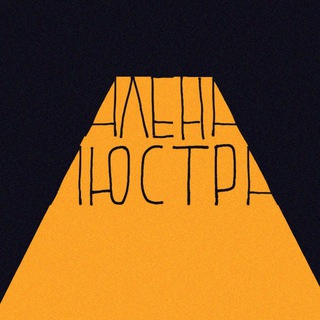 Telegram profile photo for Алёна Люстра