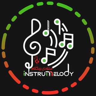 Telegram profile photo for instruMelody♩ملودی بیکلام