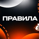 Telegram profile photo for Правила