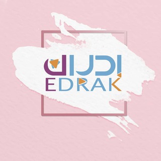 Telegram profile photo for مبادرة إدراك الجامعية - الجامعات