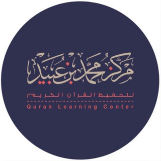 Telegram profile photo for مركز محمد بن عبيد