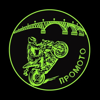 Telegram profile photo for ПроМото