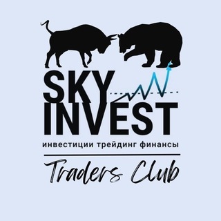 Telegram group profile photo for 🗣Клуб трейдеров_СкайИнвест