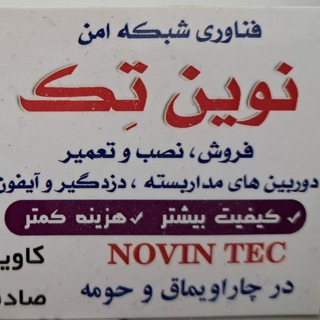 Telegram profile photo for فروشگاه فناوری شبکه امن نوین تک
