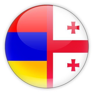 Telegram group profile photo for ГРУЗИЯ 🇬🇪🇦🇲 АРМЕНИЯ