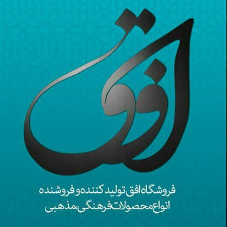 Telegram profile photo for نمایشگاه افق