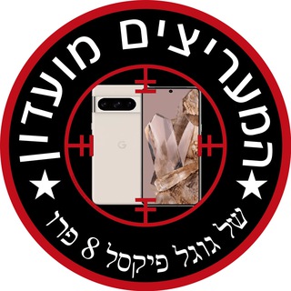 Telegram profile photo for Клуб любителей Pixel 8 Pro в состоянии "с небольшими царапинами"