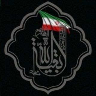 Telegram profile photo for مجتمع حضرت بقیه الله الاعظم عج