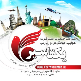 Telegram profile photo for ✈️ کیش تخصص ماست 🏖 یکتاسیر