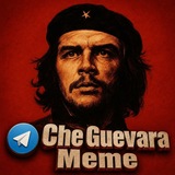 Telegram profile photo for چگوارا میم | Che Guevara Meme