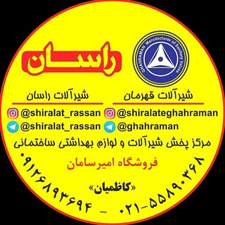 Telegram profile photo for پخش امیرسامان کاظمیان