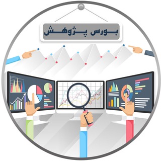 Telegram profile photo for بورس پژوهش