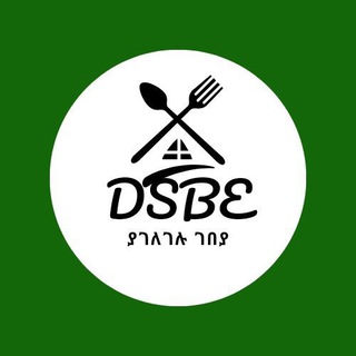 Telegram profile photo for DSBE ለትንሽ ጊዜ ያገለገሉ ዕቃዎች ገበያ😜