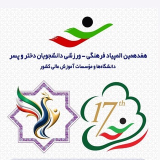 Telegram profile photo for کانال اطلاع رسانی اداره کل تربیت بدنی وزارت علوم، تحقیقات و فناوری