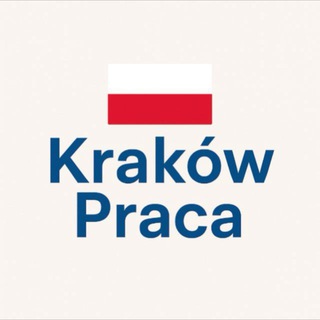 Telegram profile photo for 🇵🇱 Краков / Kraków — Работа и Вакансии