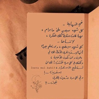 Telegram profile photo for {لَّا مَلْجَأَ مِنَ اللَّهِ إِلَّا إِلَيْهِ}