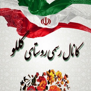Telegram profile photo for کانال رسمی گللو