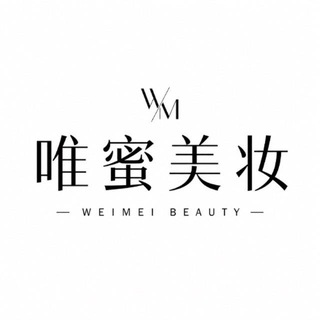 Telegram profile photo for 唯蜜美妆实体店
