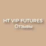 Telegram profile photo for HT VIP FUTURES| Отзывы