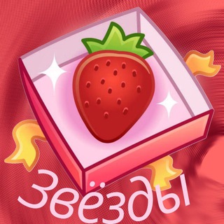 Telegram profile photo for звезды