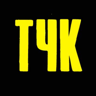 Telegram profile photo for ТЧК Автомобільний