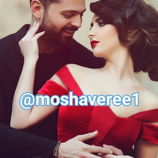 Telegram profile photo for مــــن👰وآقامـــون🤵