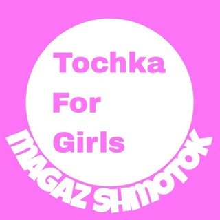 Telegram profile photo for Tochka For Girls